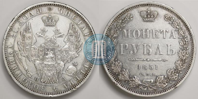 Фото 1 рубль 1851 года СПБ-ПА 