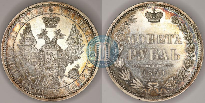 Фото 1 рубль 1854 года СПБ-HI 