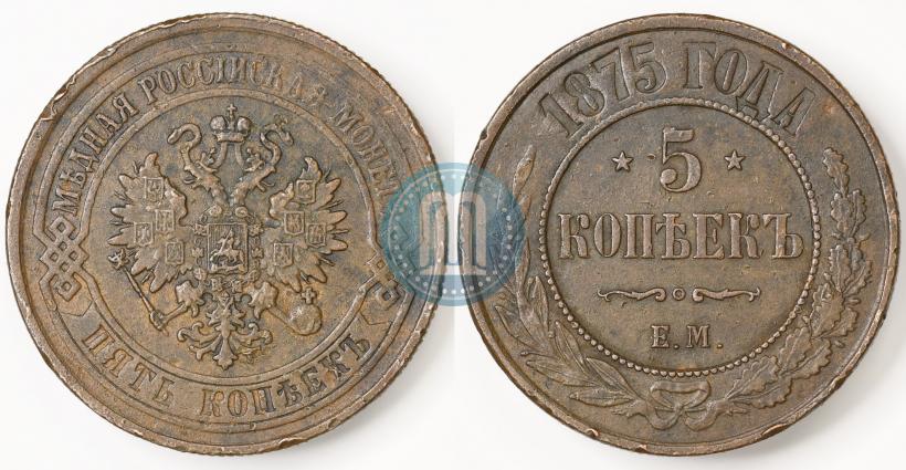 Фото 5 копеек 1875 года ЕМ 