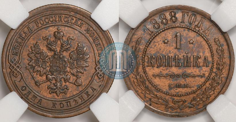Picture 1 kopeck 1888 year СПБ 