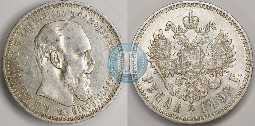 Picture 1 rouble 1892 year (АГ) 