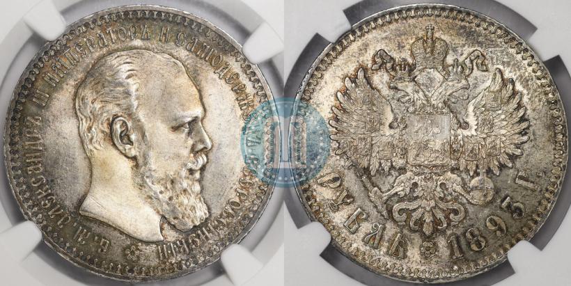 Picture 1 rouble 1893 year (АГ) 