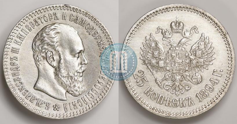 Фото 25 копеек 1894 года (АГ) 