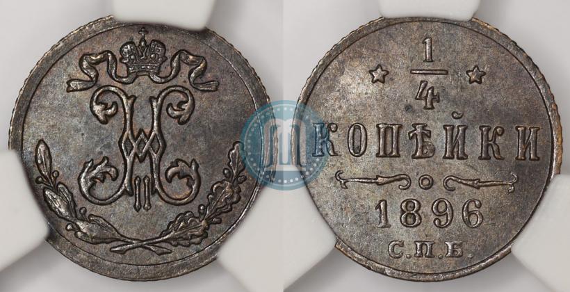Picture 1/4 kopeck 1896 year СПБ 