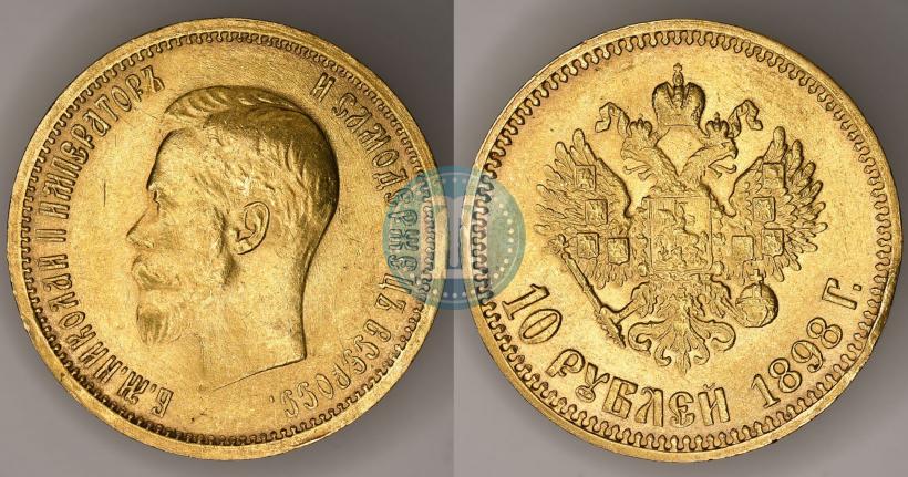 Picture 10 roubles 1898 year (АГ) 