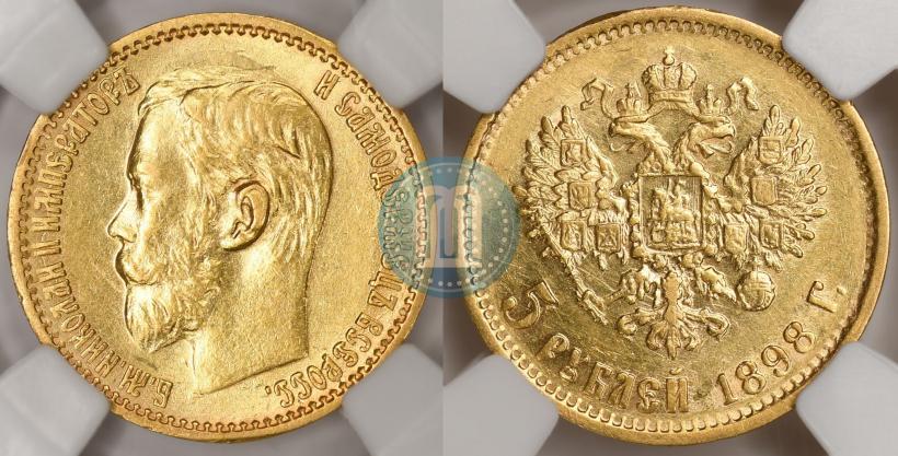 Фото 5 рублей 1898 года (АГ) 