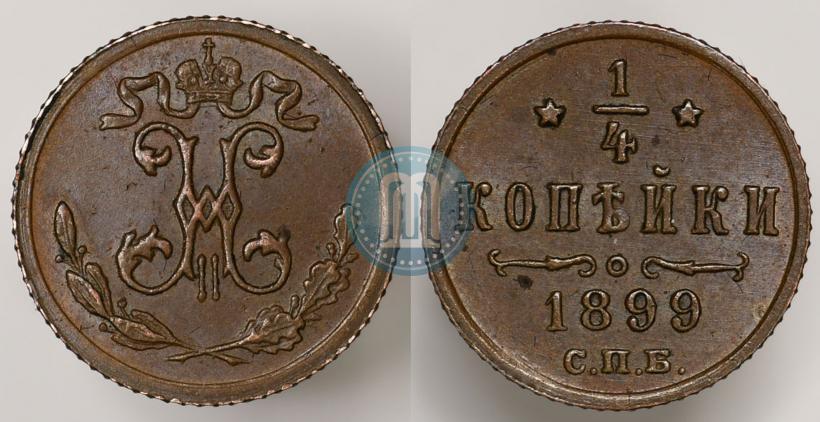 Picture 1/4 kopeck 1899 year СПБ 