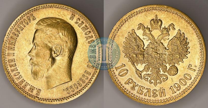 Picture 10 roubles 1900 year (ФЗ) 