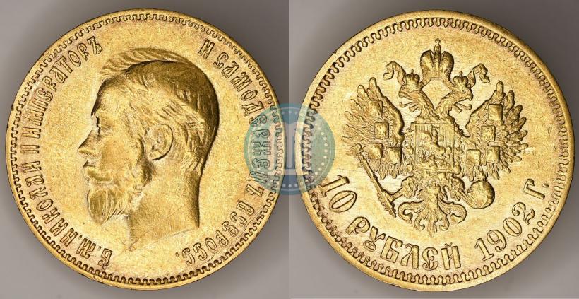 Picture 10 roubles 1902 year (АР) 