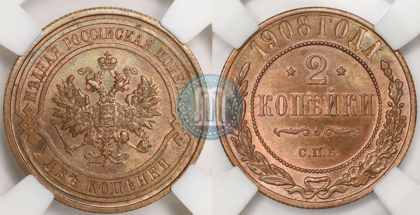 Фото 2 копейки 1908 года СПБ 
