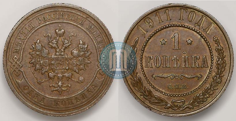 Picture 1 kopeck 1911 year СПБ 
