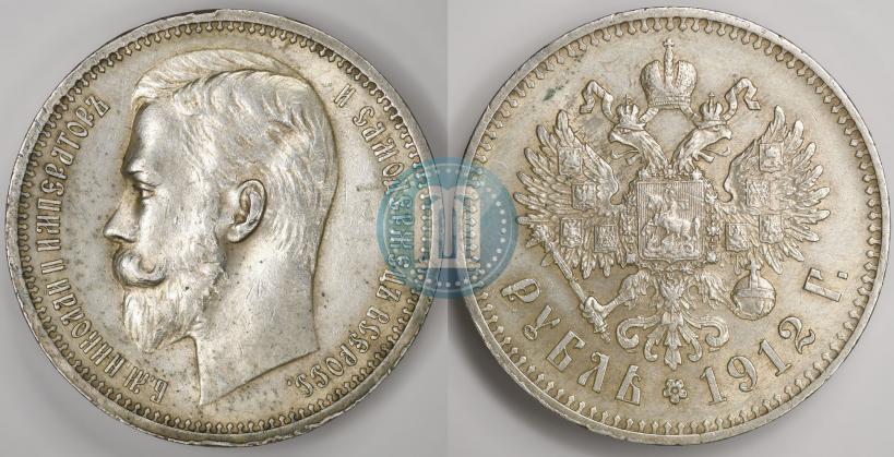 Фото 1 рубль 1912 года (ЭБ) 