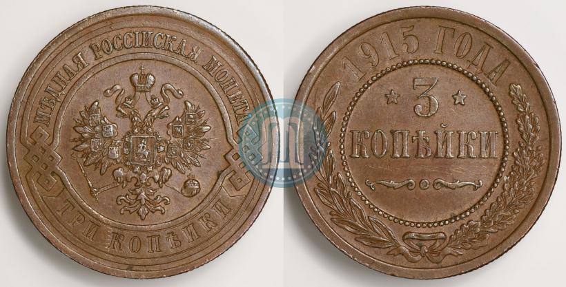 Picture 3 kopecks 1915 year  