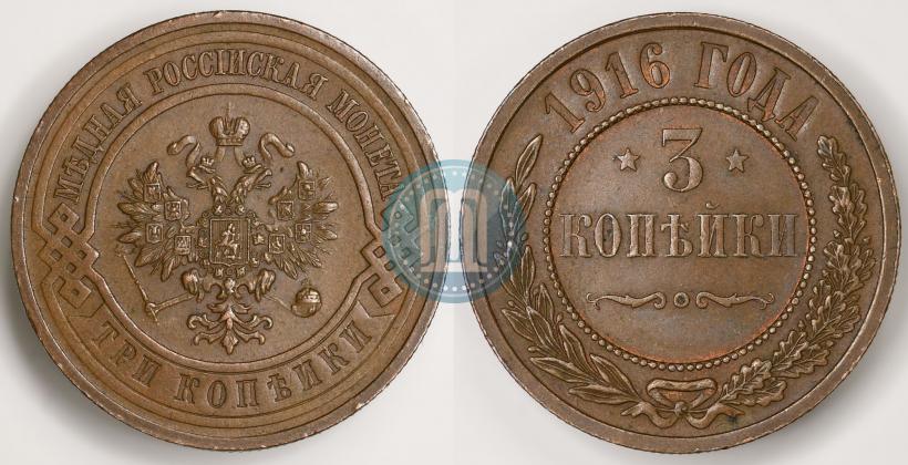 Picture 3 kopecks 1916 year  