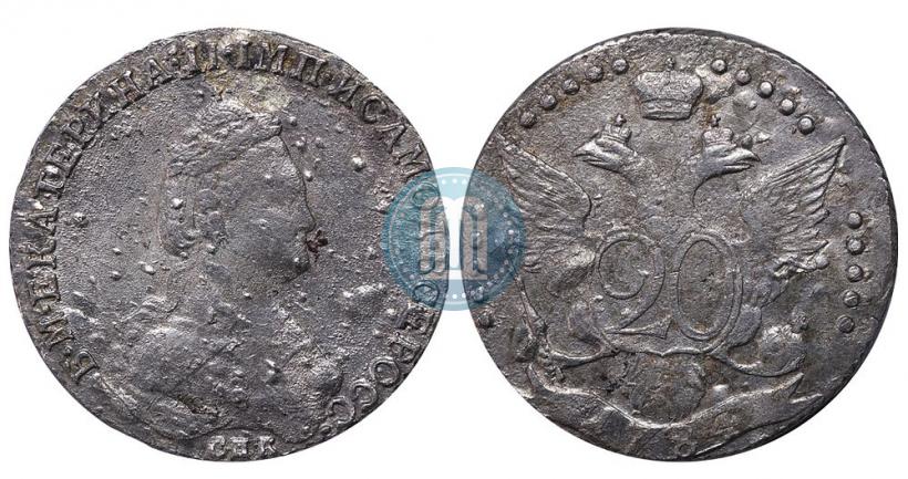 Фото 20 копеек 1784 года СПБ 