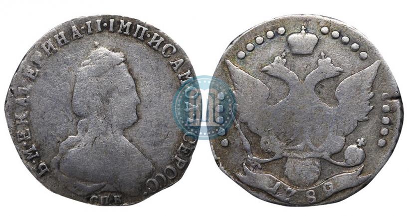Фото 20 копеек 1789 года СПБ 