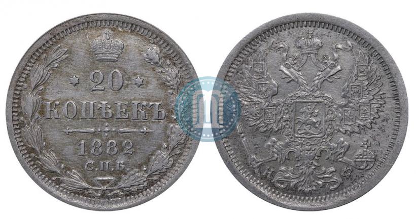 Фото 20 копеек 1882 года СПБ-НФ 