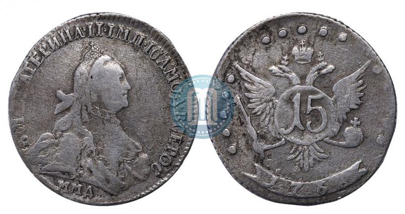 Фото 15 копеек 1764 года ММД 