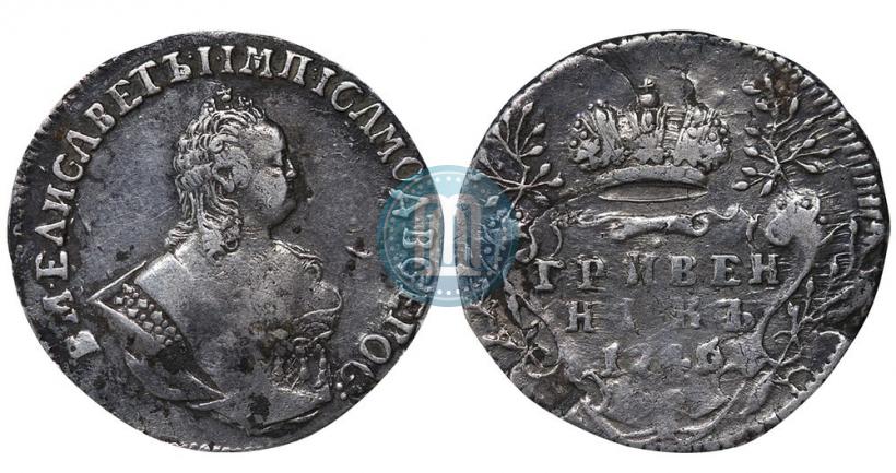 Фото Гривенник 1746 года  