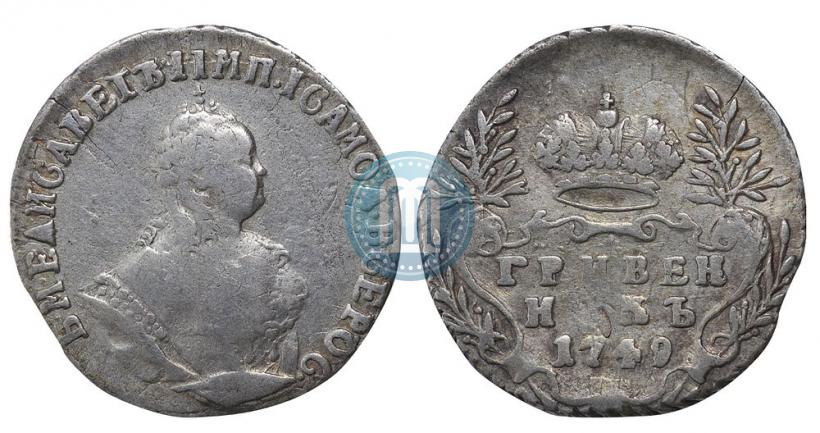 Фото Гривенник 1749 года  