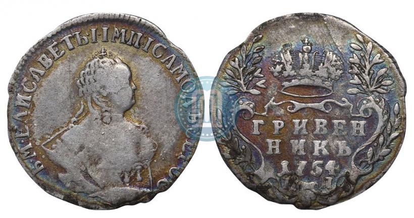 Фото Гривенник 1754 года IП 