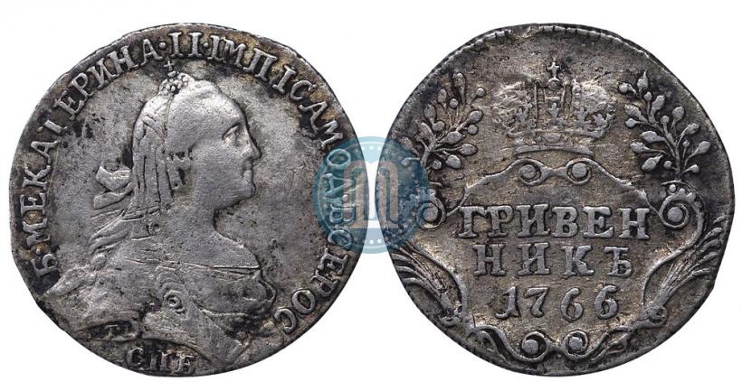 Фото Гривенник 1766 года СПБ 