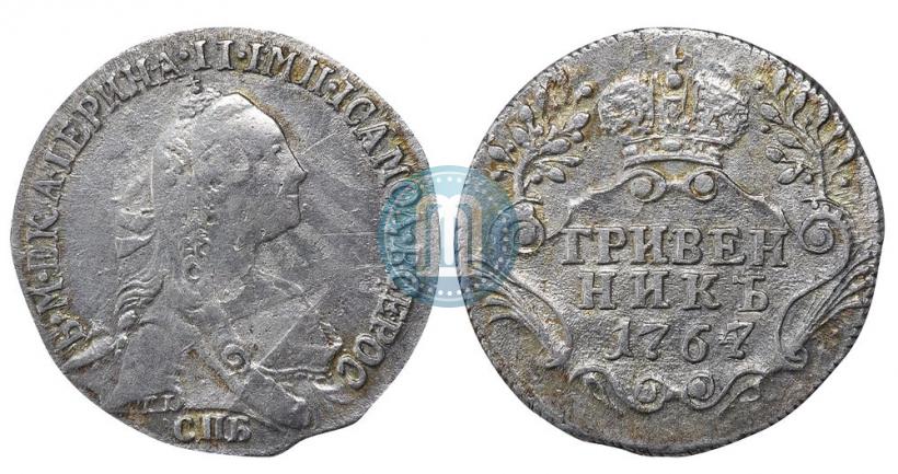 Фото Гривенник 1767 года СПБ 