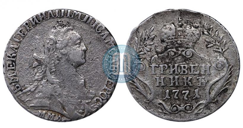 Фото Гривенник 1771 года ММД 