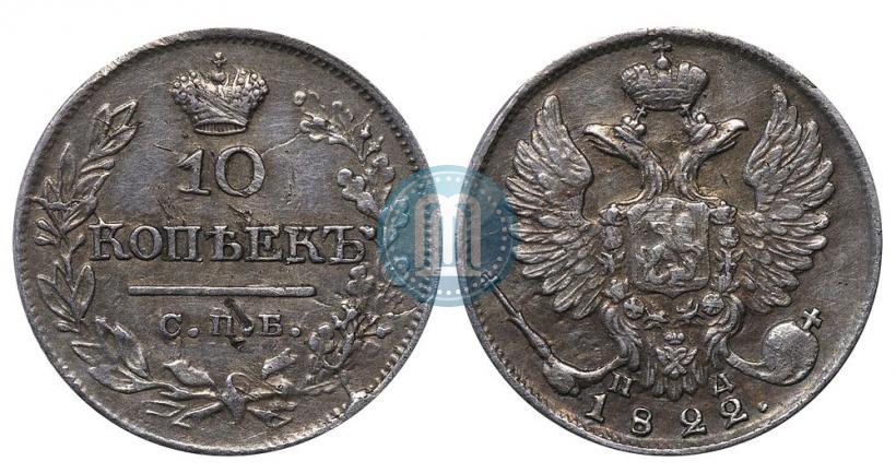 Фото Полтина 1837 года СПБ-НГ 