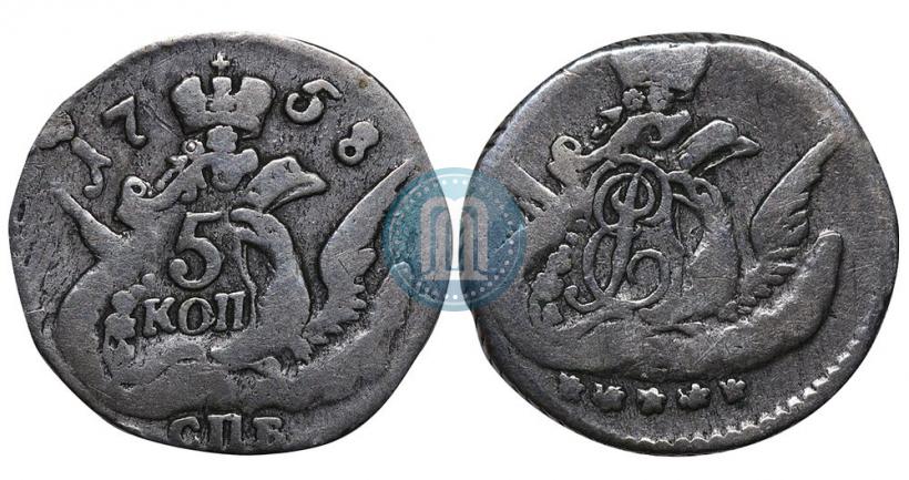 Фото 5 копеек 1758 года СПБ 