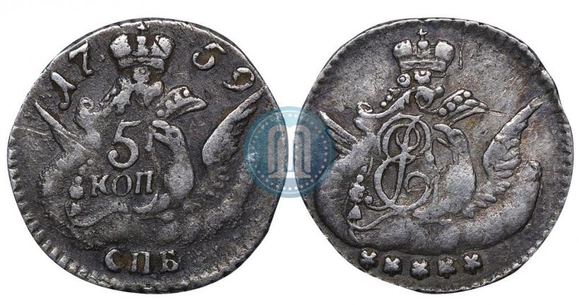 Фото 5 копеек 1759 года СПБ 
