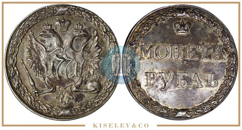 Picture 1 rouble 1771 year  "Pugachev rouble"