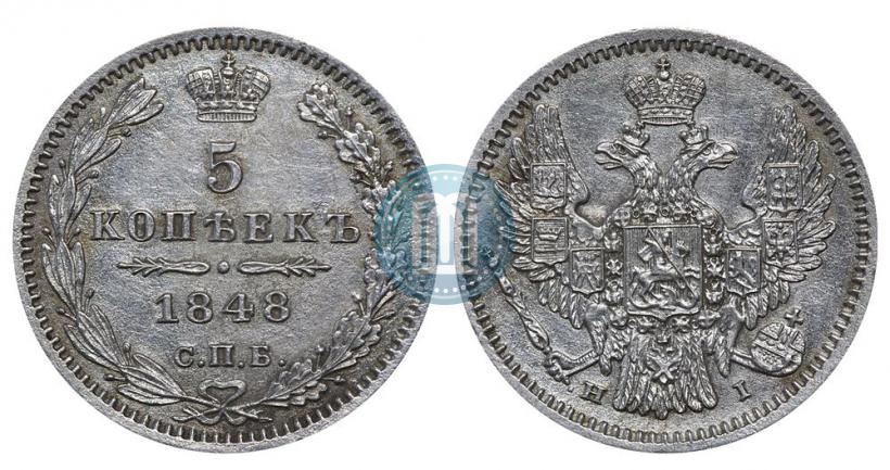 Picture 5 kopecks 1848 year СПБ-HI 