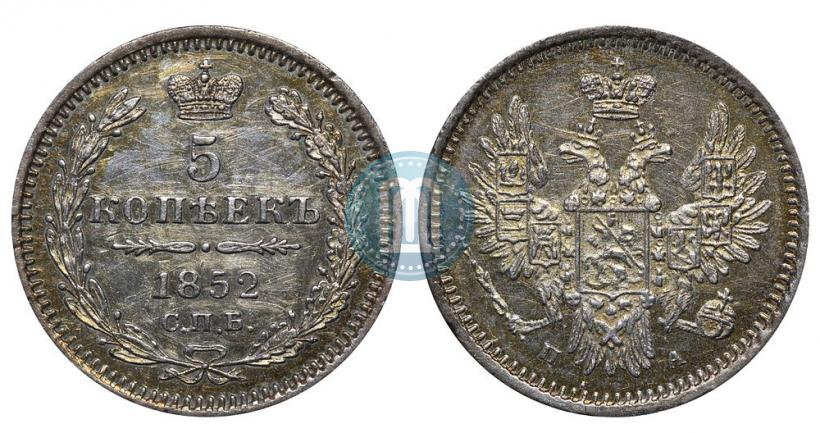 Фото 5 копеек 1852 года СПБ-ПА 
