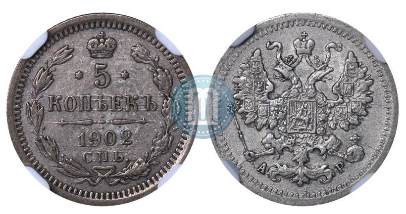 Фото 5 копеек 1902 года СПБ-АР 