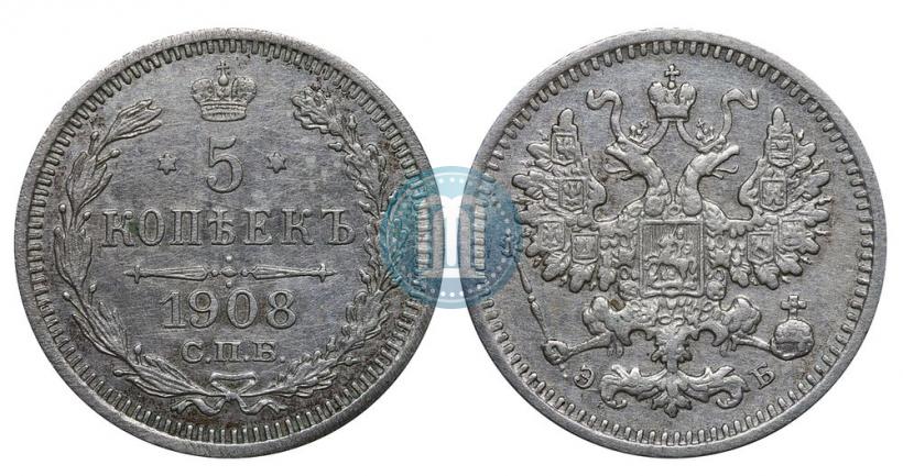 Фото 5 копеек 1908 года СПБ-ЭБ 