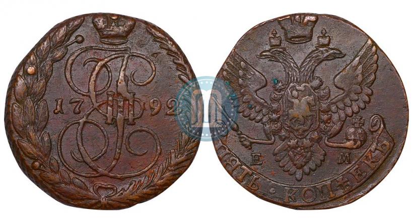 Фото 5 копеек 1792 года ЕМ 