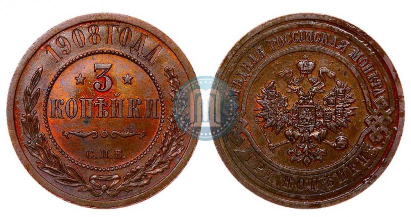 Picture 3 kopecks 1908 year СПБ 