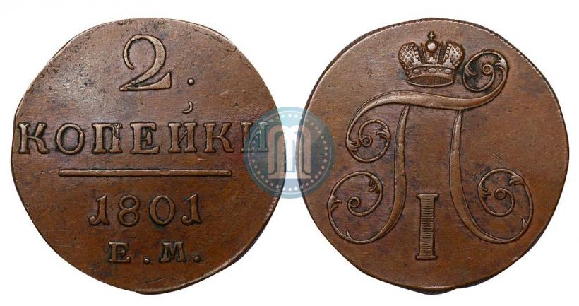 Picture 2 kopecks 1801 year ЕМ 