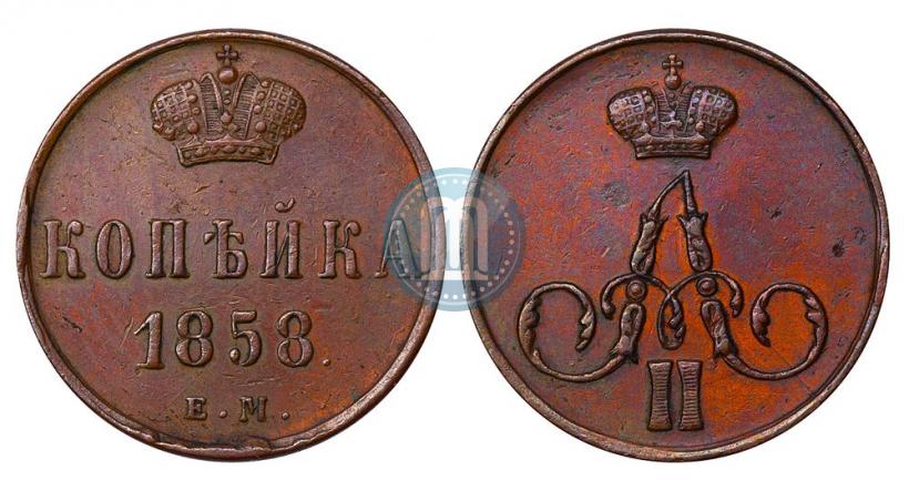 Picture 1 kopeck 1858 year ЕМ 