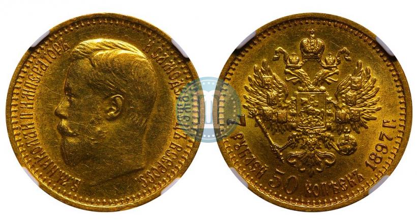 Picture 7,5 roubles 1897 year (АГ) 