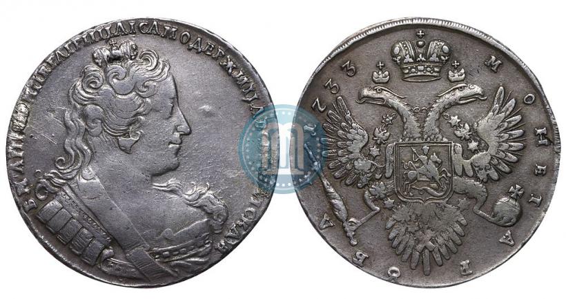 Фото 1 рубль 1733 года  
