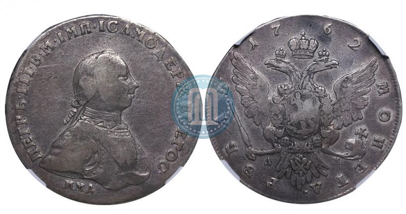 Picture 1 rouble 1762 year ММД-ДМ 