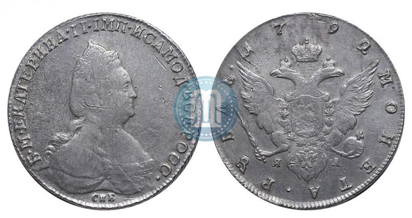Picture 1 rouble 1792 year СПБ-ЯА 