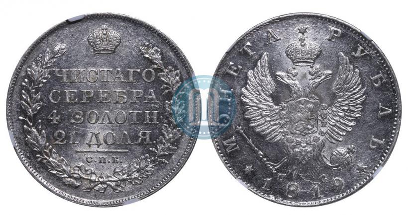 Picture 1 rouble 1819 year СПБ-ПС 