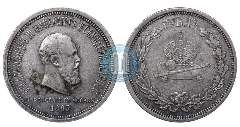 Picture 1 rouble 1883 year ЛШ "On the Coronation of Emperor Alexander III"