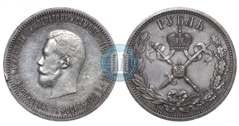 Picture 1 rouble 1896 year (АГ) "On the coronation of the Emperor Nicholas II"