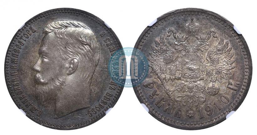 Фото 1 рубль 1910 года (ЭБ) 
