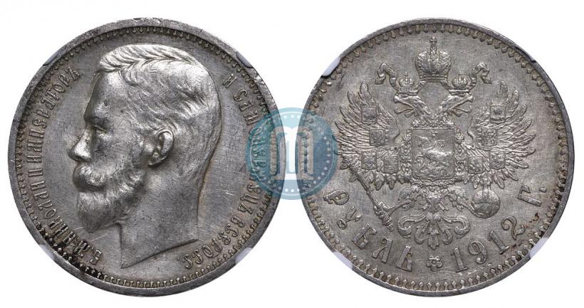 Фото 1 рубль 1912 года (ЭБ) 