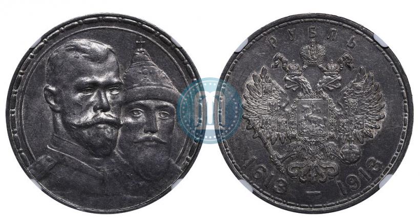Picture 1 rouble 1913 year (ВС) "In commemoration of tercentenary of Romanov's dynasty"
